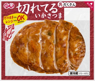 切れてるいかさつま