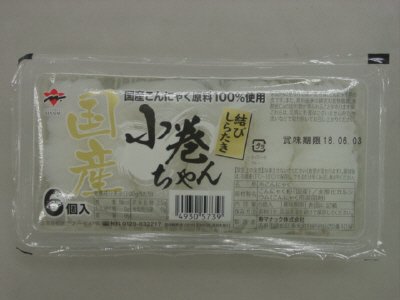 小巻ちゃん　白