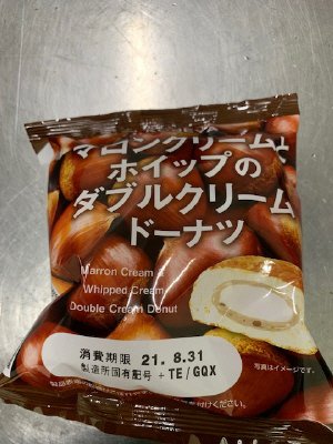 マロンクリームとホイップのダブルクリームドーナツ