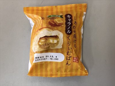 しあわせ届けるキャラメルくりぃむぱん