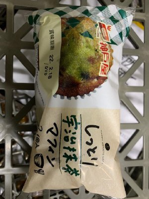 しっとり宇治抹茶マフィン２個入