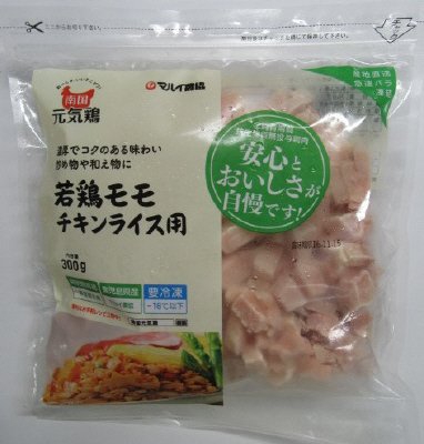 南国元気鶏若鶏モモチキンライス用