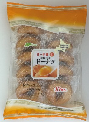 10個ヨード卵ドーナツ