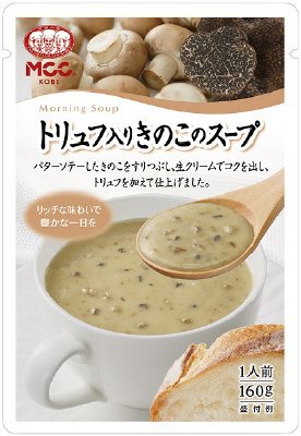 トリュフ入りきのこのスープ