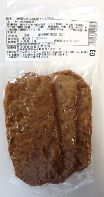 九州産のかつおを使ったかつお天