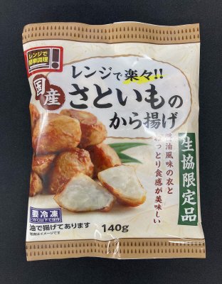 レンジで楽々！！国産さといものから揚げ１４０ｇ