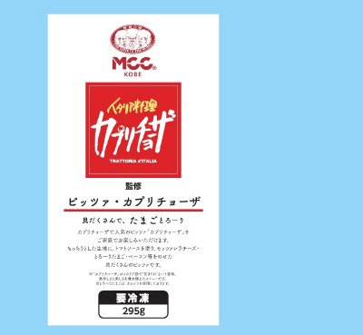 カプリチョーザ監修ピッツァカプリチョーザ