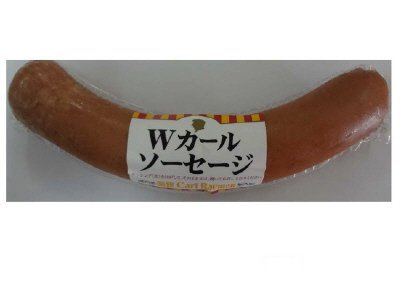 ダブルカールソーセージ