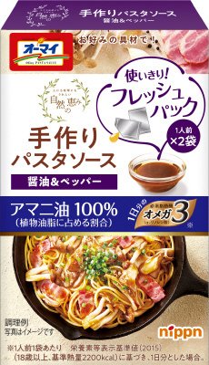 手作りパスタソース　醤油＆ペッパー