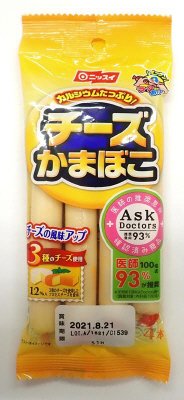 チーズかまぼこ