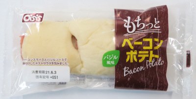 もちっとベーコンポテト