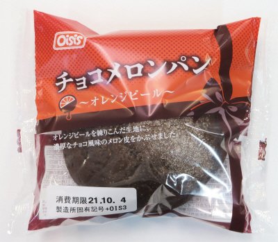 チョコメロンパン～オレンジピール～