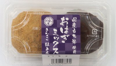 おはぎ（２）ミックス