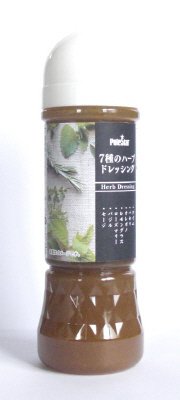 ７種のハーブドレッシング
