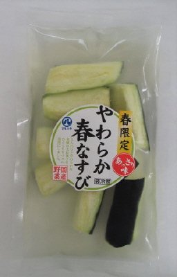 やわらか春なすび