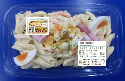 カルボナーラペンネ（特大）