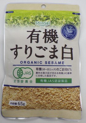 有機すりごま白