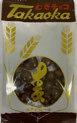 むぎチョコ