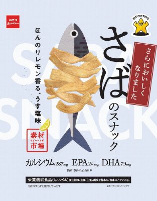 素材市場さばのスナックほんのりレモン香る、うす塩味