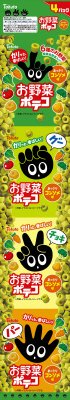 お野菜ポテコ４連包　コンソメ味