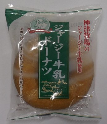 大型 ジャージー牛乳ドーナツ