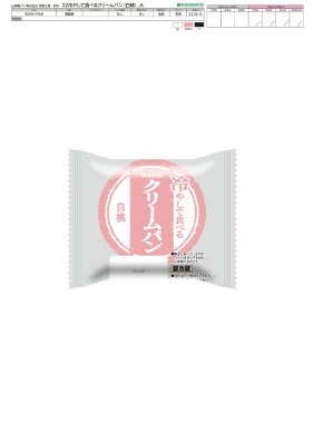 冷やして食べるクリームパン（白桃）