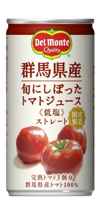 群馬県産旬にしぼったトマトジュース　低塩