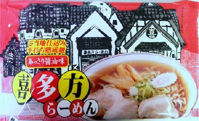 喜多方らーめんあっさり醤油味２食