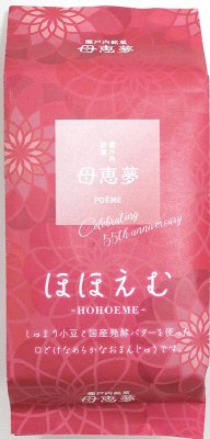 ほほえむ