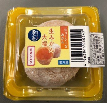 生みかん大福