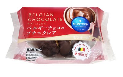 ベルギーチョコのプチエクレア