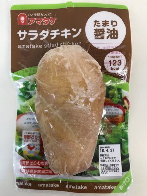 南部どりサラダチキン　たまり醤油