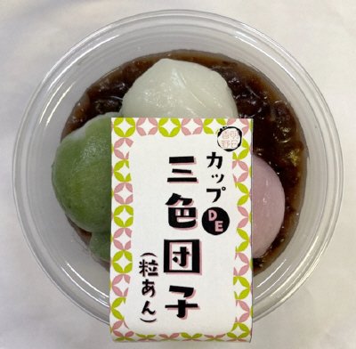カップDE三色団子