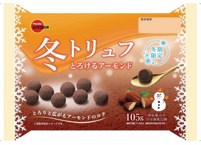 冬トリュフとろけるアーモンド