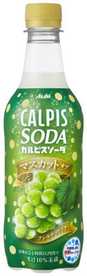 「カルピスソーダ（Ｒ）マスカット・オブ・アレキサンドリア」