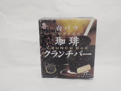 白バラ珈琲クランチバー