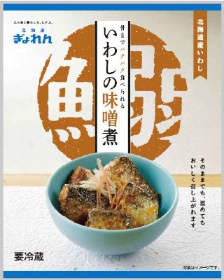 骨までパクパク食べられる いわしの味噌煮