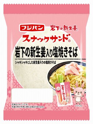 スナックサンド　岩下の新生姜入り塩焼きそば