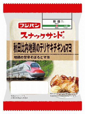 スナックサンド　秋田比内地鶏のテリヤキチキン＆マヨ