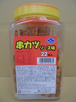 串カツソース味