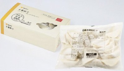 ８番餃子