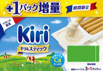 キリ＆スティック３+1Ｐ