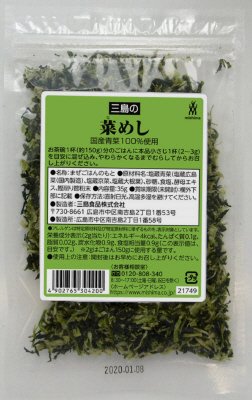 菜めし