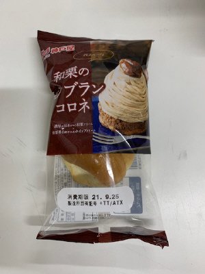和栗のモンブランコロネ