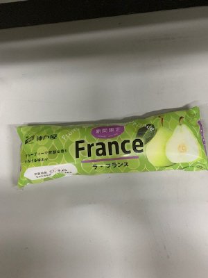 ラ・フランスフランス