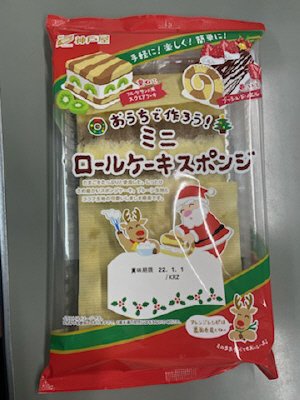 おうちで作ろう！ミニロールケーキスポンジ