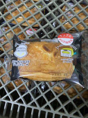 ＫＥパン・オ・ショコラ　ジャンドゥーヤ