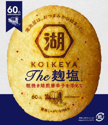 ＫＯＩＫＥＹＡＴｈｅ麹塩