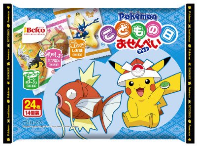 ２０２２こどもの日おせんべいアソート（ポケモン）