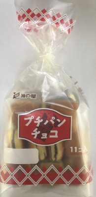 プチパンチョコ１１個入